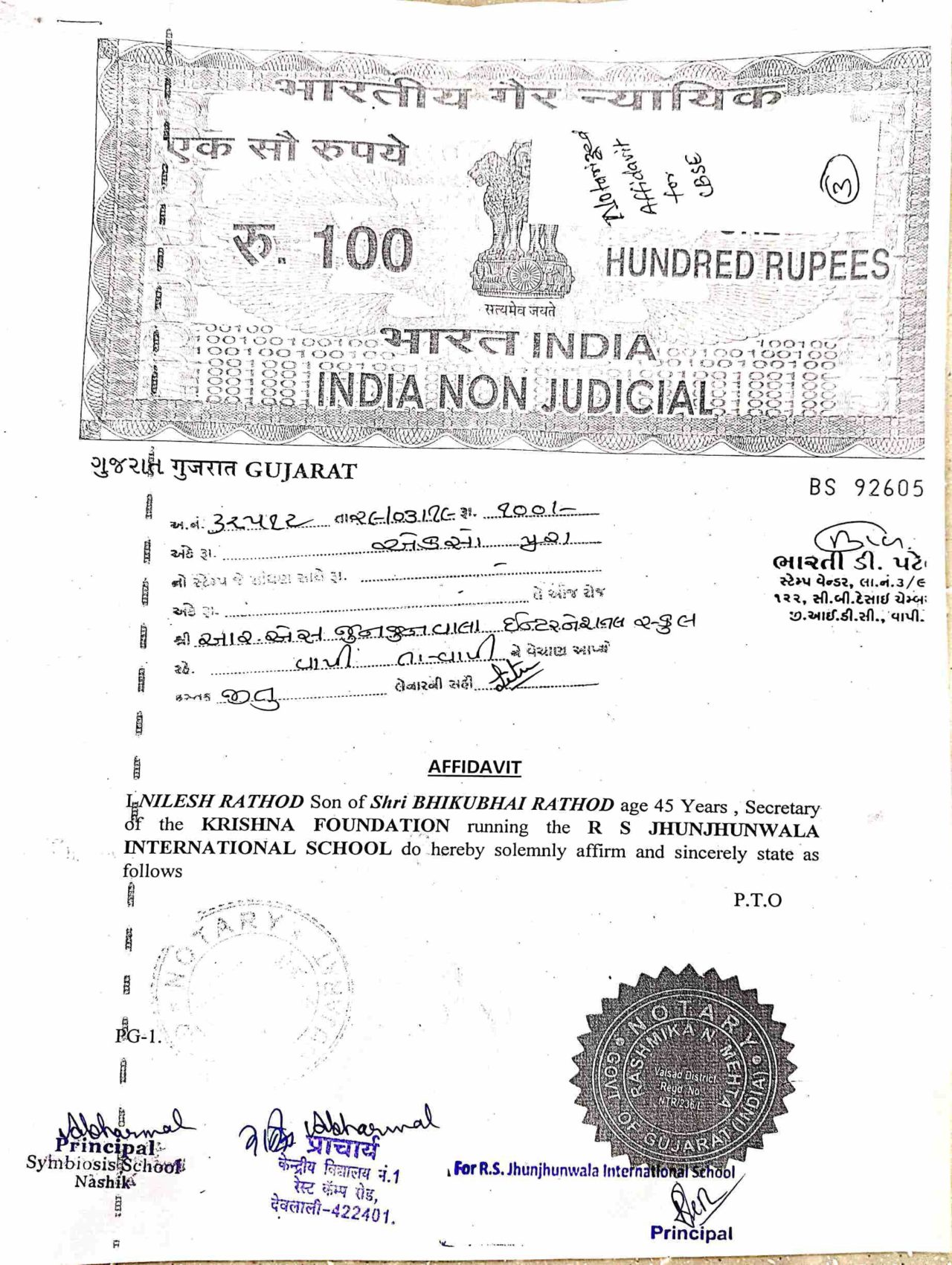 Self Affidavit - R.S.Jhunjhunwala International School